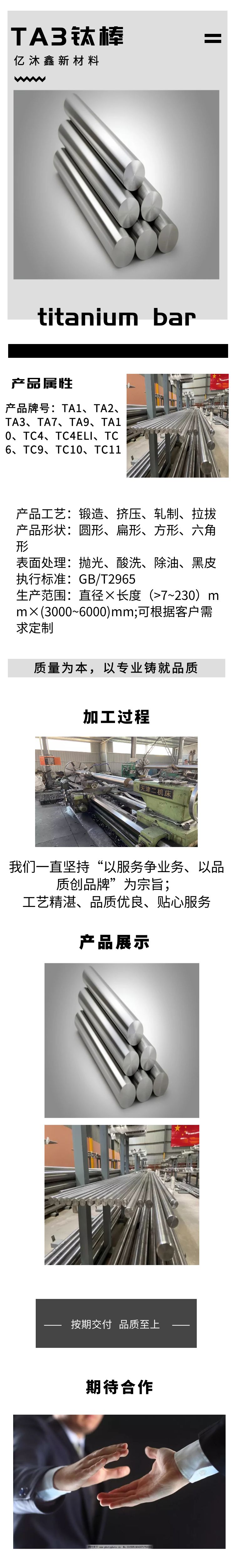TA3鈦棒