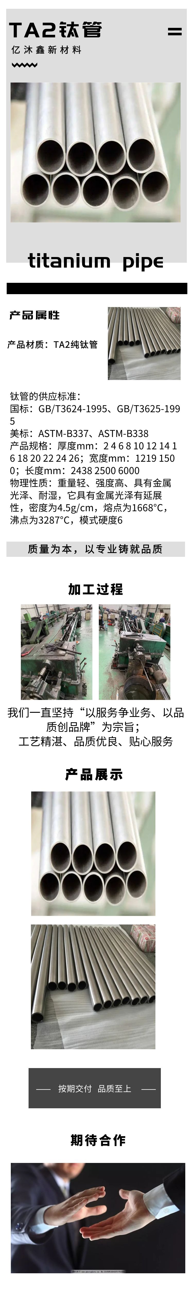 TA2純鈦管