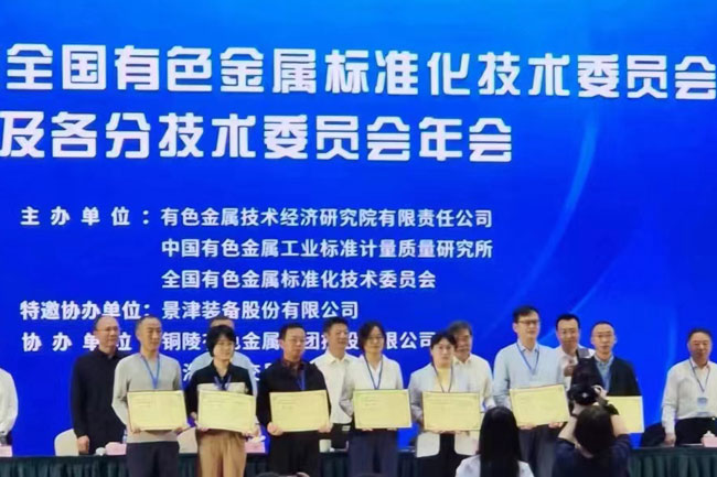 寶鈦集團主持制定的鈦領域強制性國家標準榮獲技術標準優秀獎