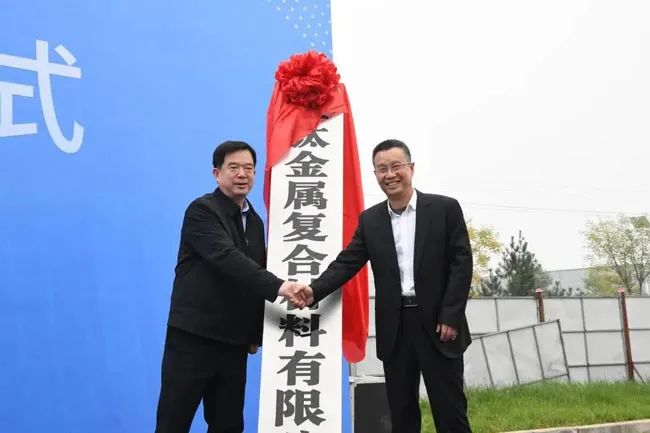 寶鈦金屬復(fù)合材料有限公司