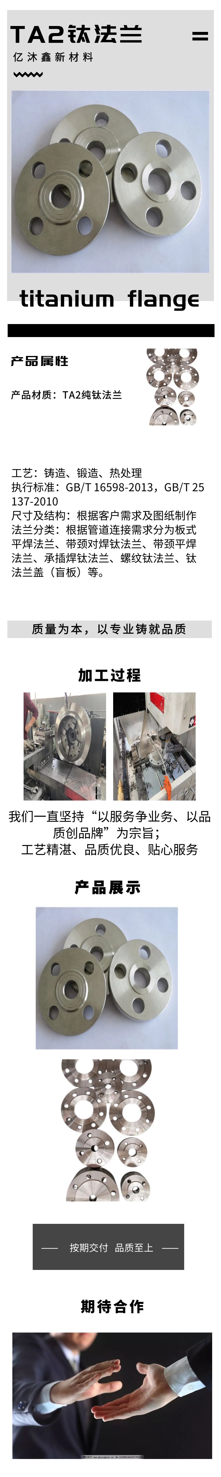 TA2純鈦法蘭