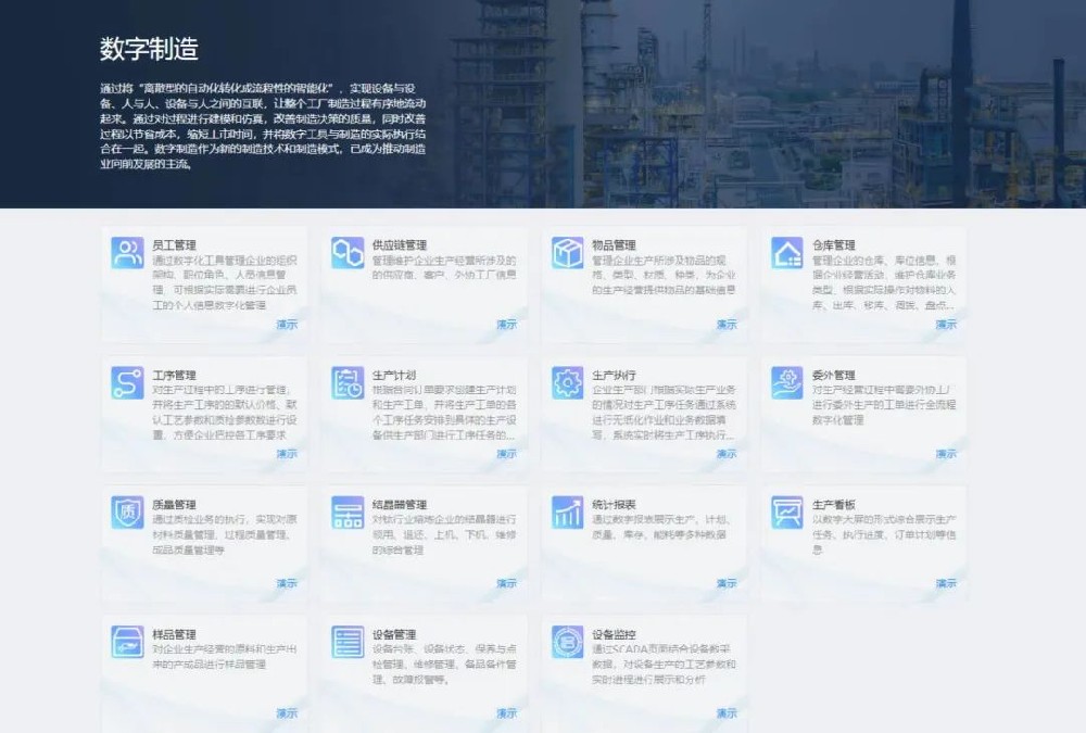 鈦企數字生產管理