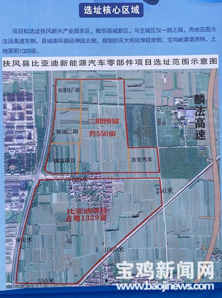 比亞迪董事長王傳福來寶雞考察項目選址 比亞迪董事長王傳福來寶雞考察項目選址