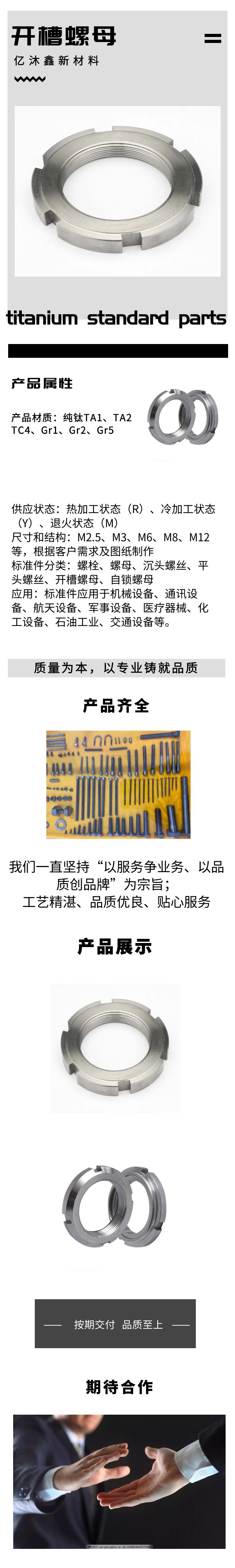 開槽螺母