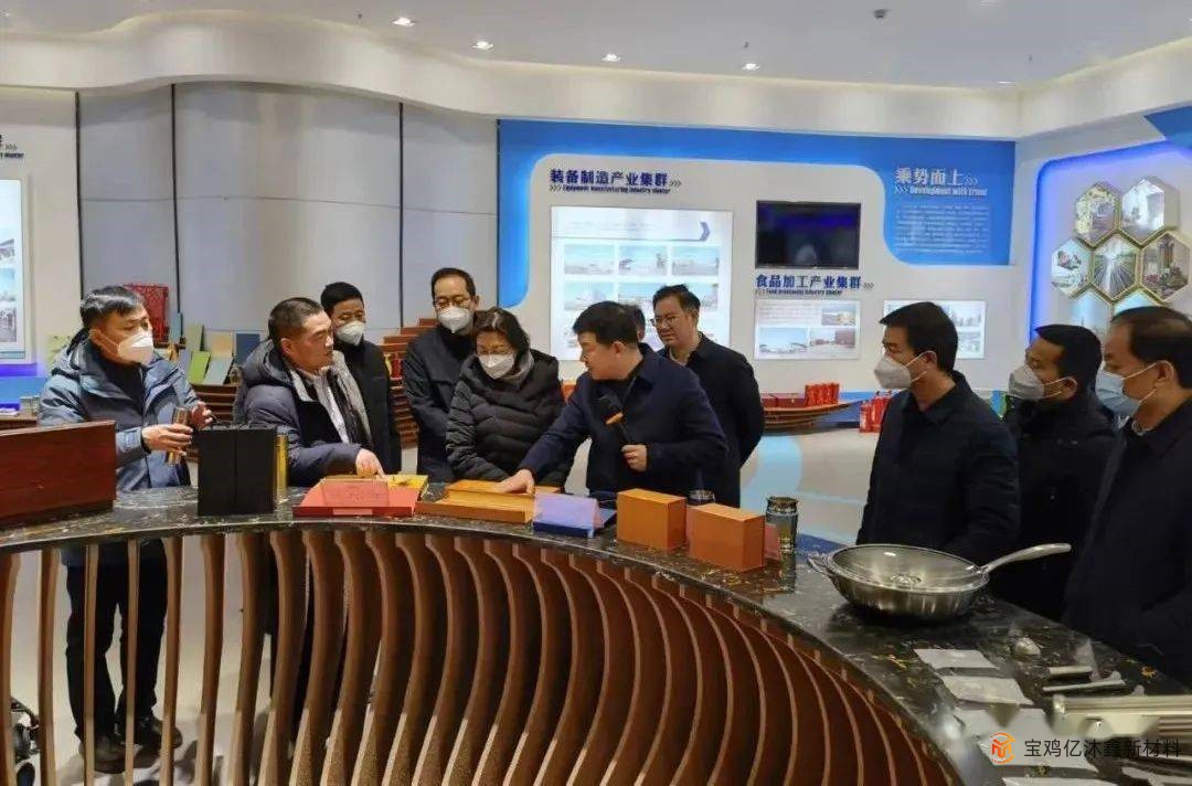中國康復輔助器具協會來寶雞-中國鈦谷考察調研