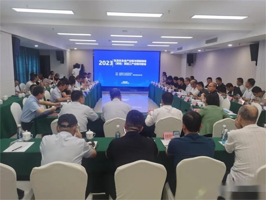 【寶雞?榆林】鈦及鈦合金產業鏈與能源化工企業供需對接活動成功舉行