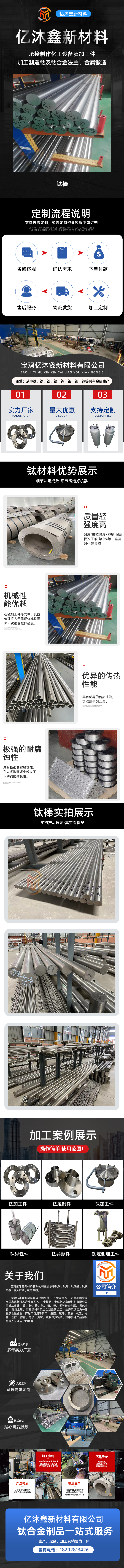 TA1/TA2純鈦棒