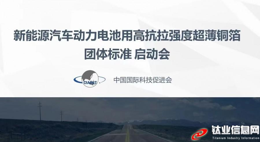 新能源汽車動(dòng)力電池用高抗拉強(qiáng)度超薄銅箔