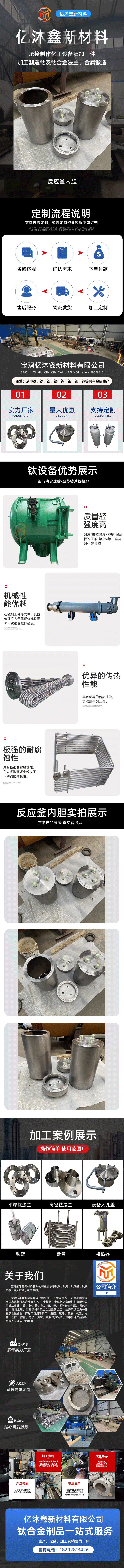 反應釜內膽,反應釜