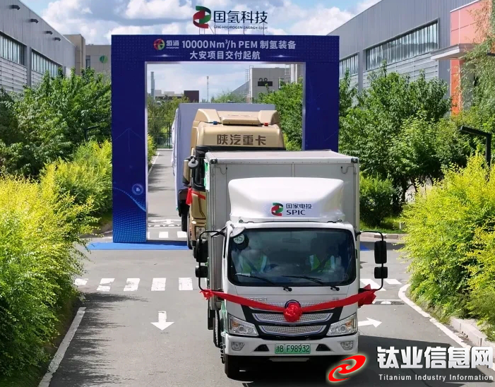 鈦材在氫能源領(lǐng)域應(yīng)用實現(xiàn)新突破