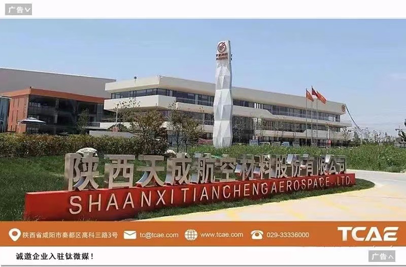 鈦都
